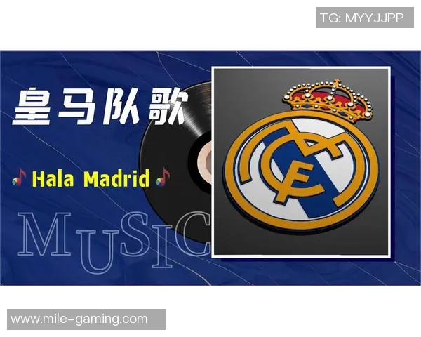 足球队歌的意义与历史探讨以及各大球队经典歌曲的介绍与分析