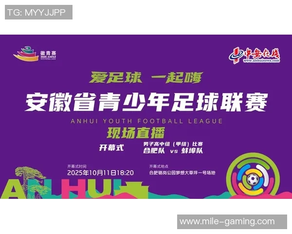 足球视频直播设备助力赛事转播提升观众体验与互动效果